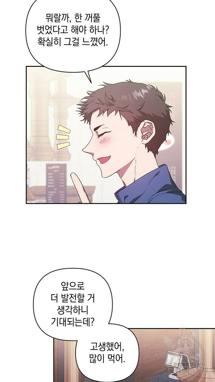사랑이라서 21화 17