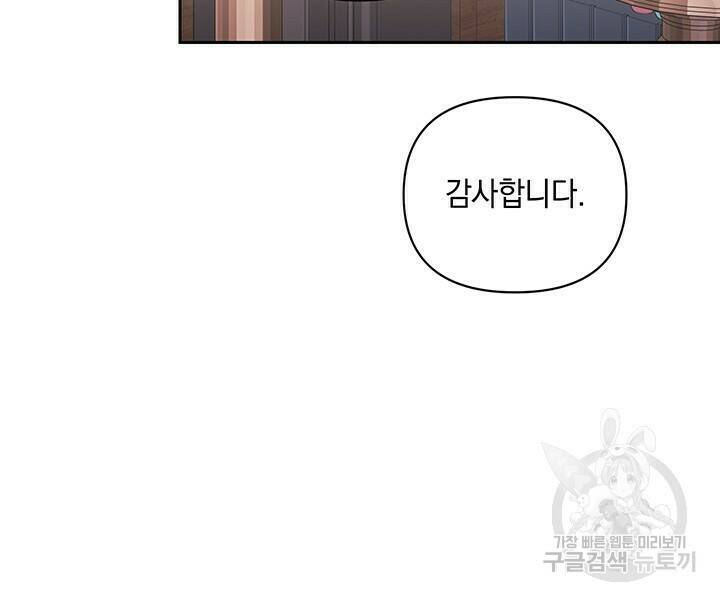 사랑이라서 21화 18