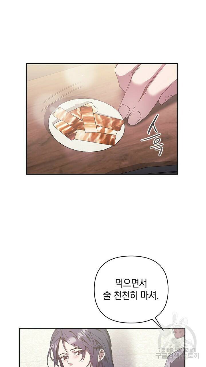 사랑이라서 21화 21