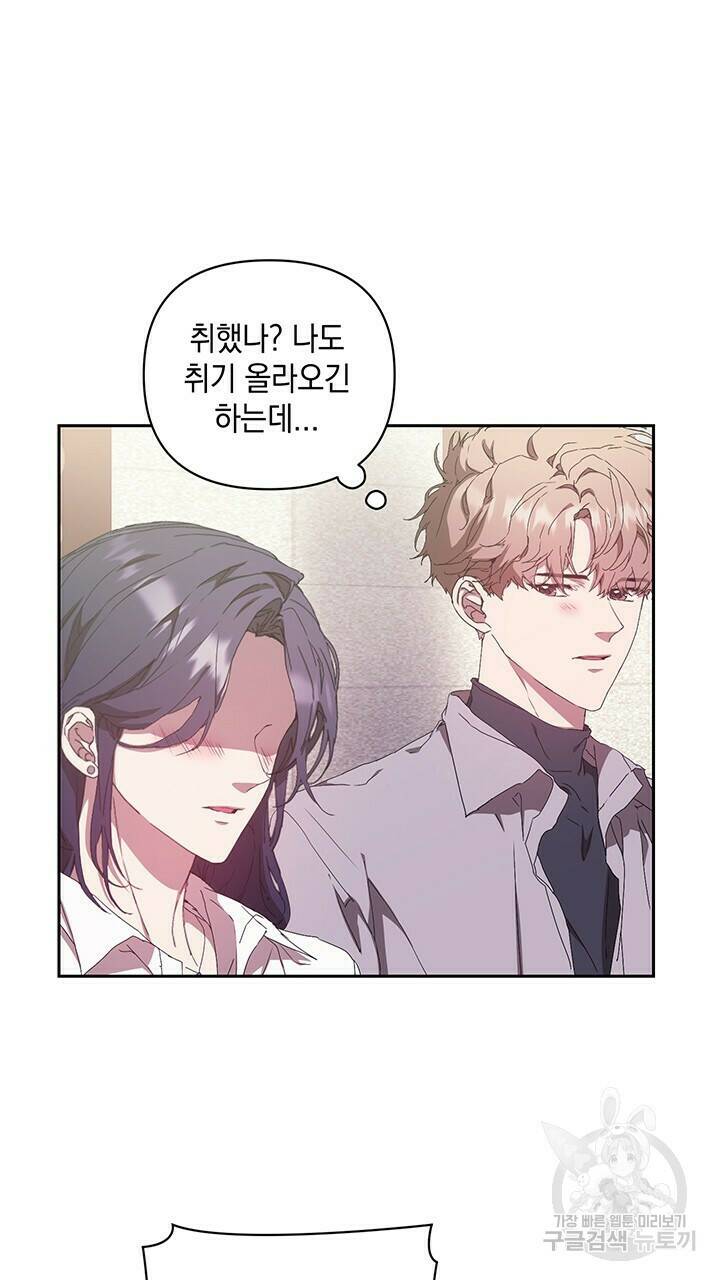 사랑이라서 21화 25