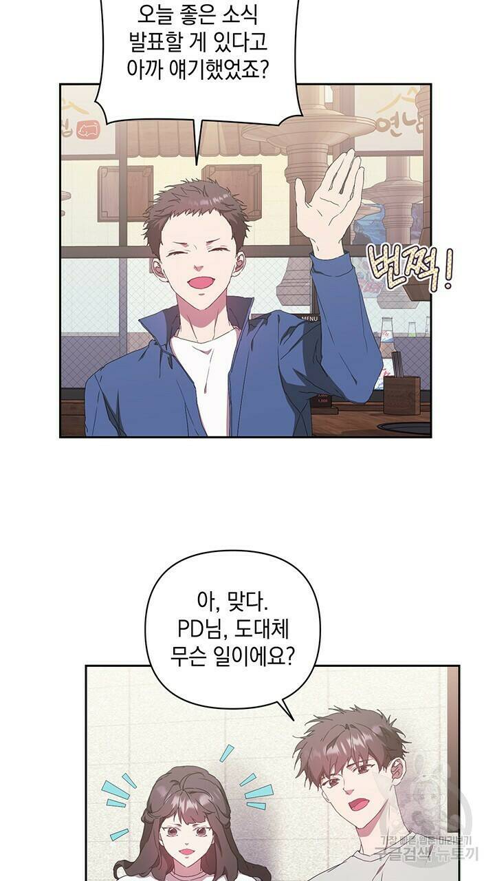 사랑이라서 21화 26
