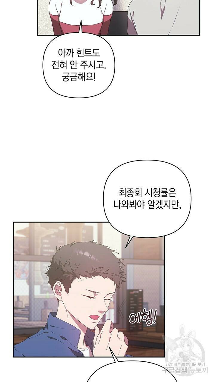 사랑이라서 21화 27