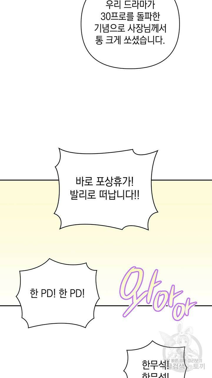 사랑이라서 21화 28
