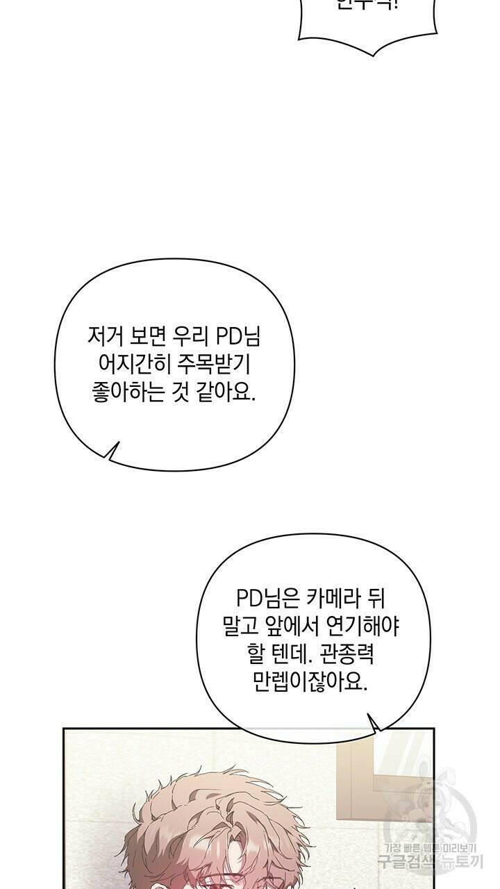 사랑이라서 21화 29