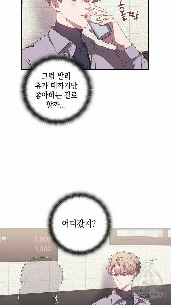 사랑이라서 21화 30