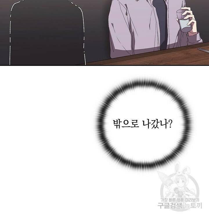 사랑이라서 21화 31