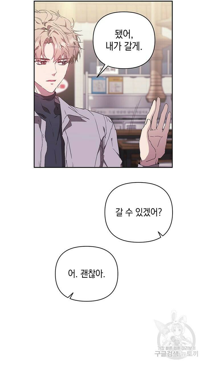 사랑이라서 21화 33