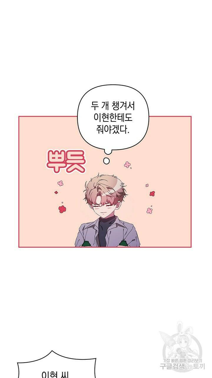 사랑이라서 21화 35