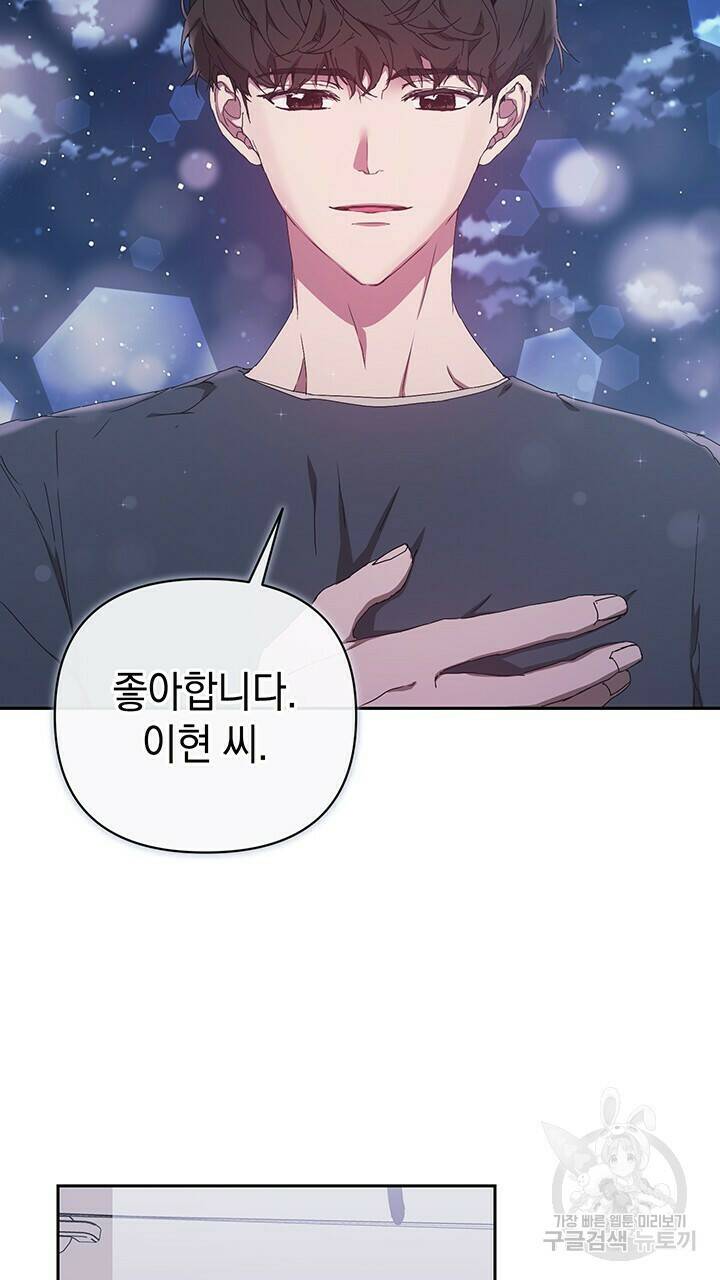 사랑이라서 21화 39