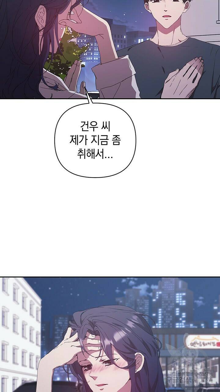 사랑이라서 21화 41