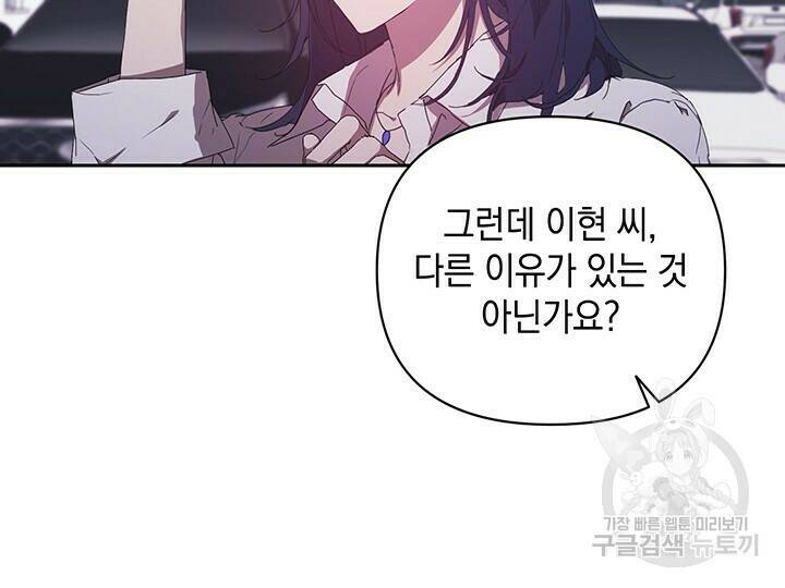 사랑이라서 21화 42