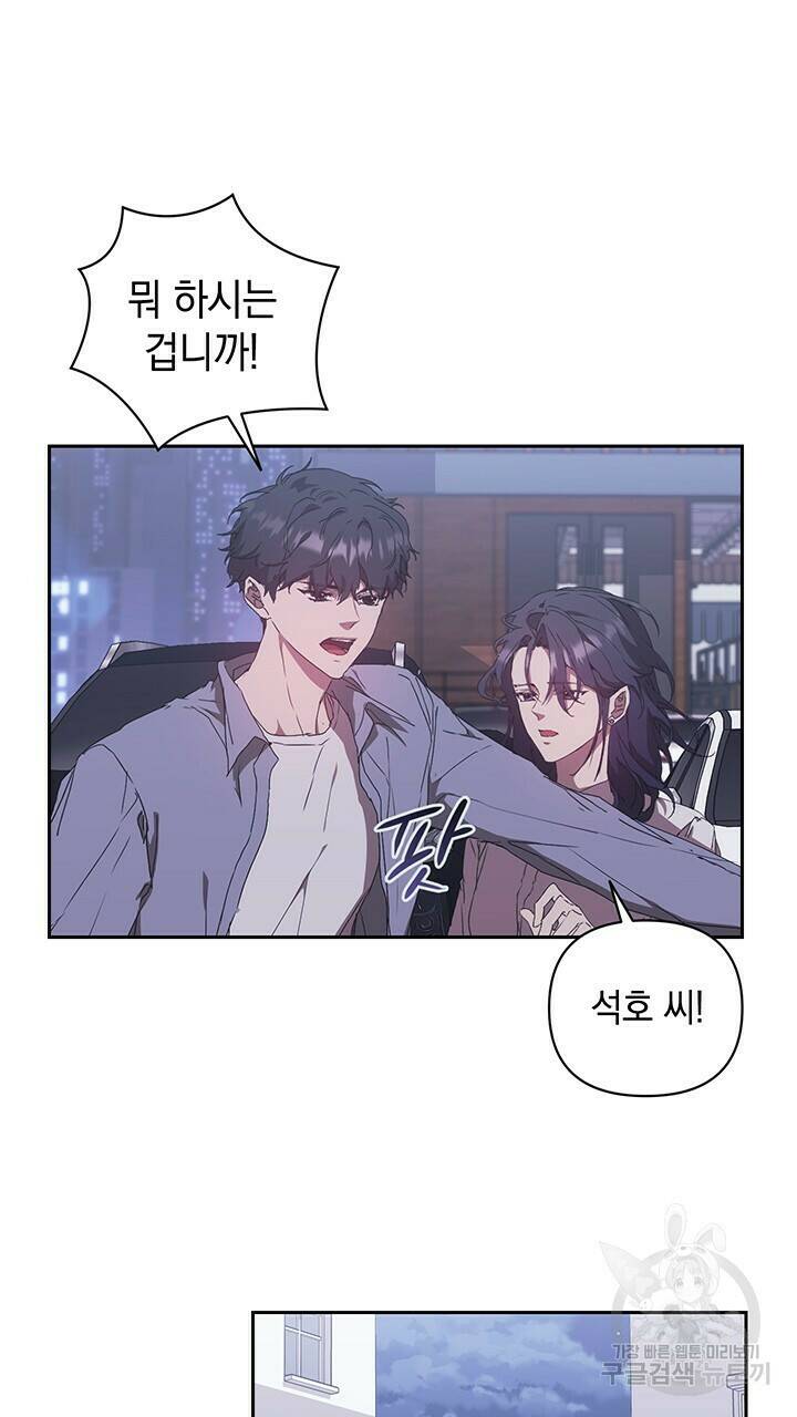 사랑이라서 21화 44