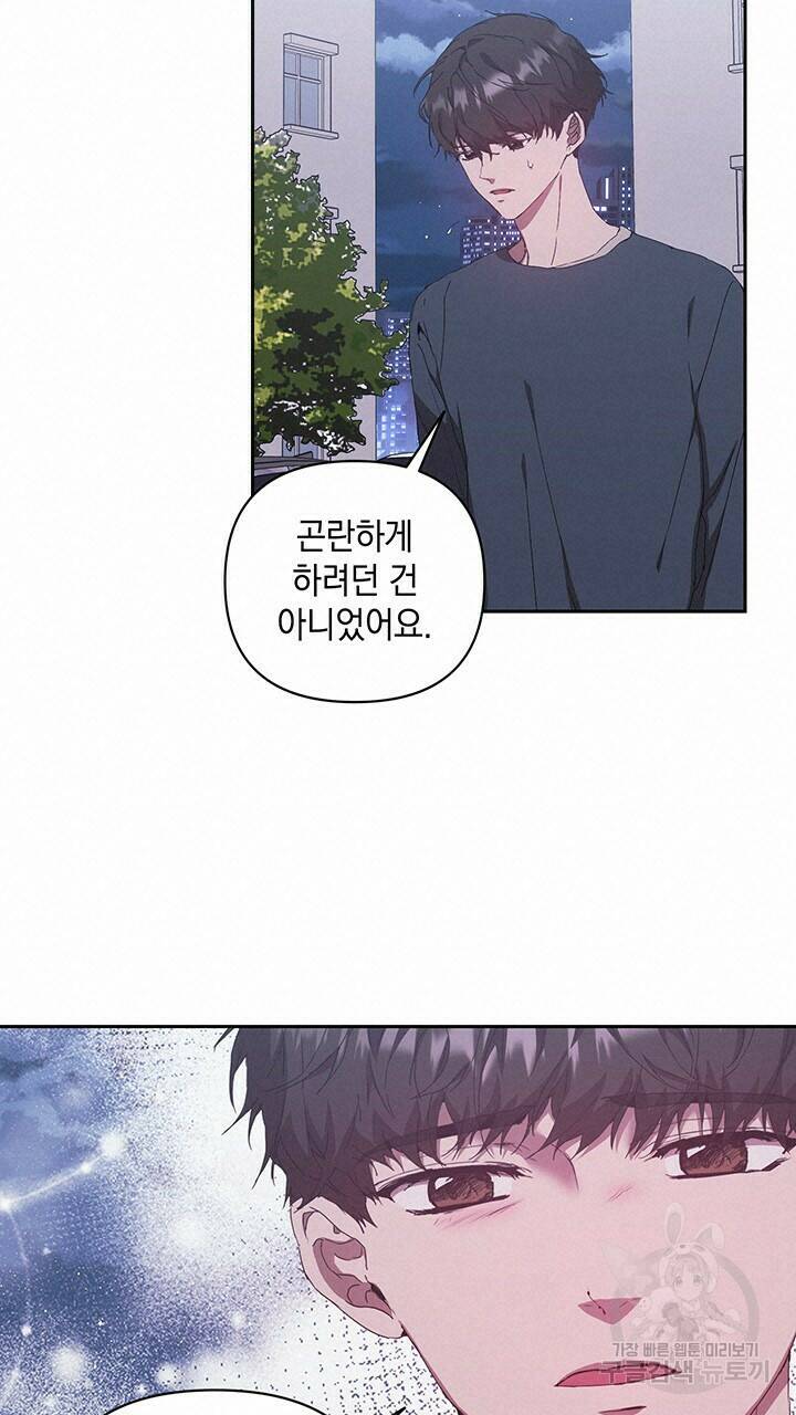 사랑이라서 21화 45