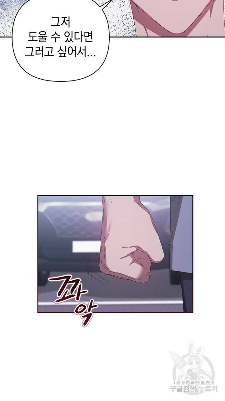 사랑이라서 21화 46