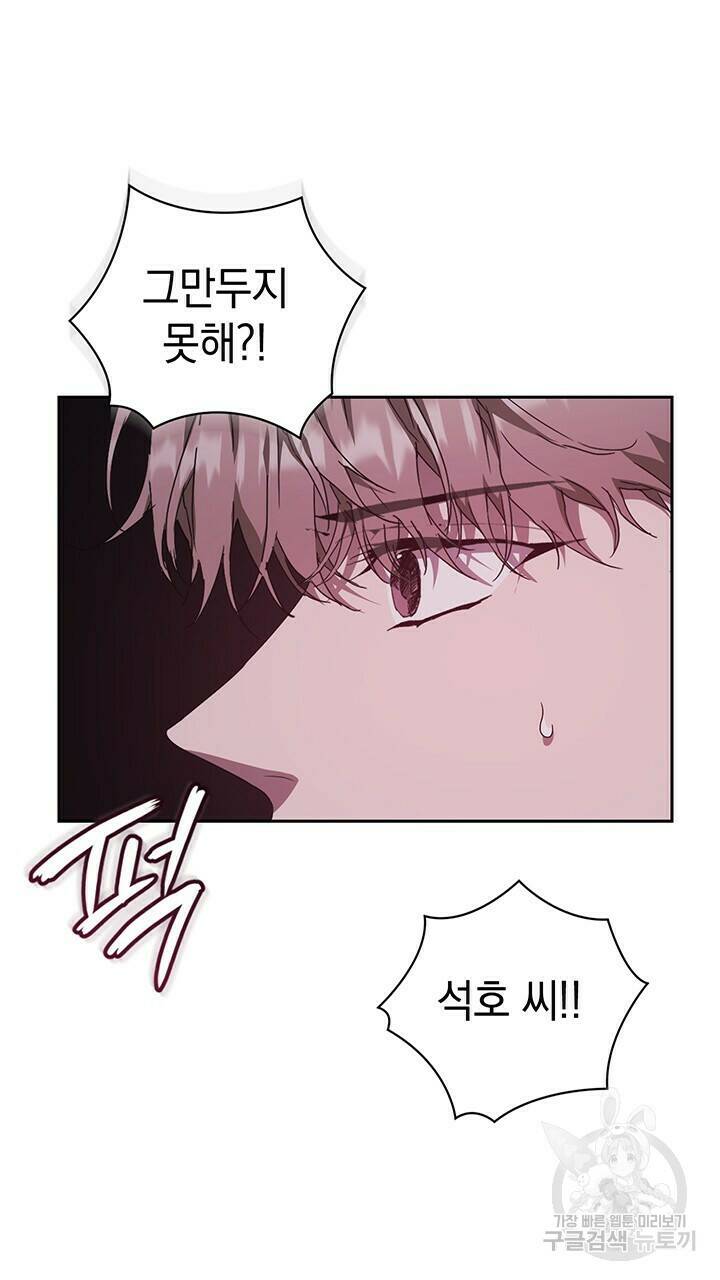 사랑이라서 21화 47