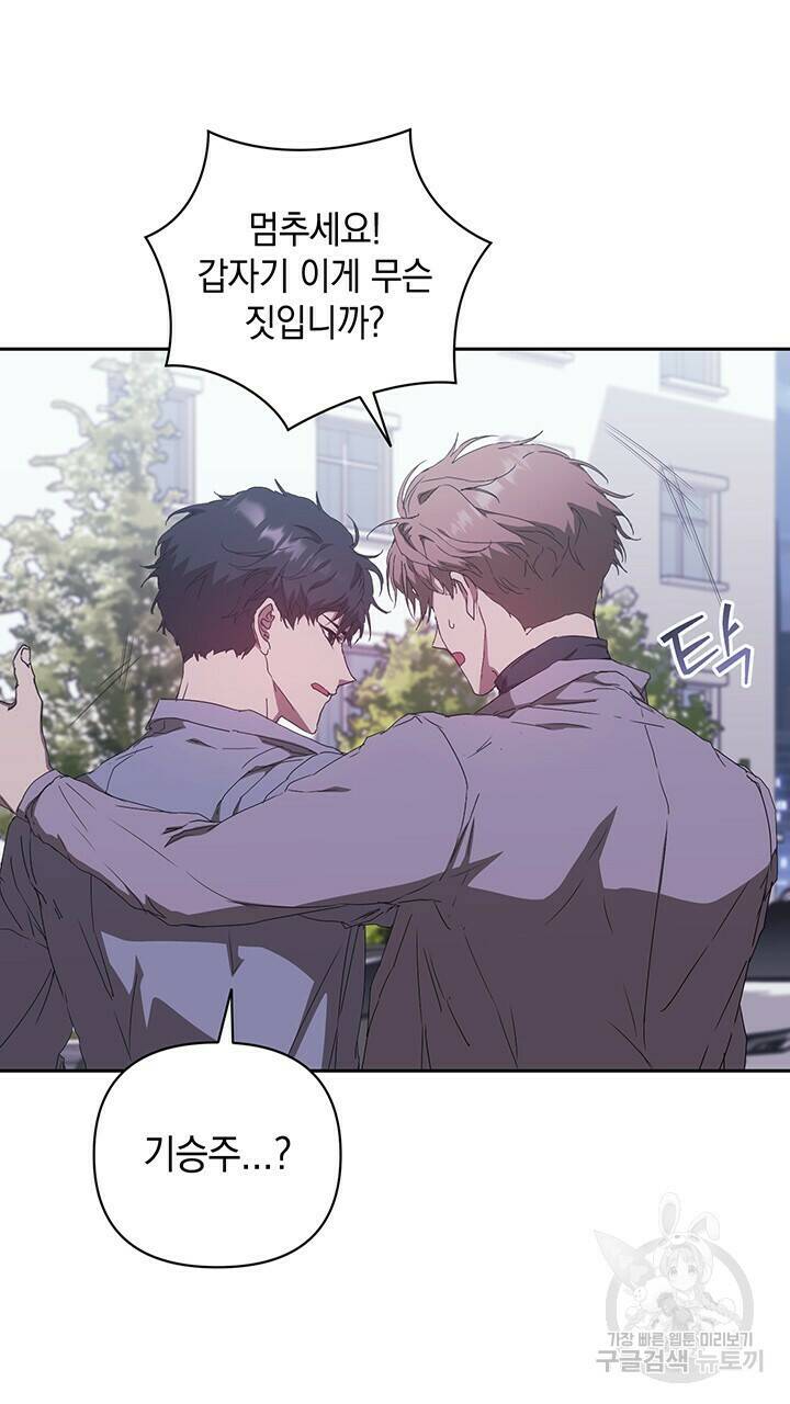 사랑이라서 21화 48