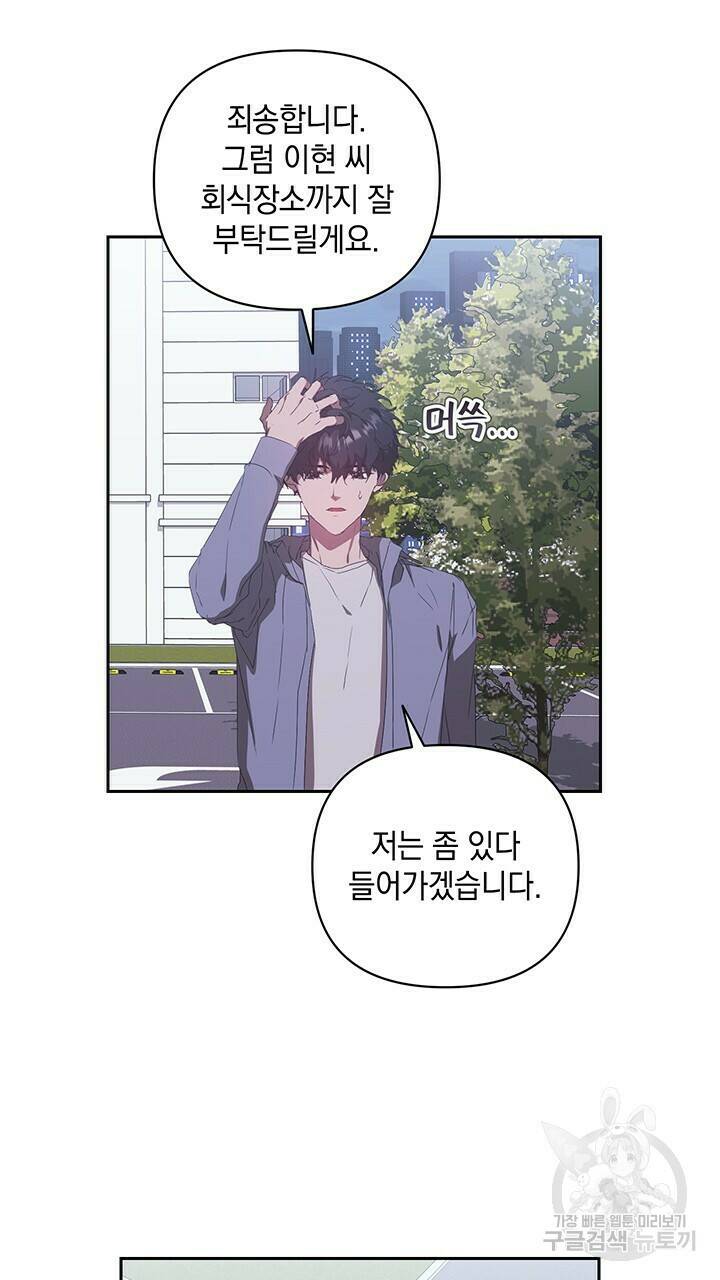 사랑이라서 21화 52