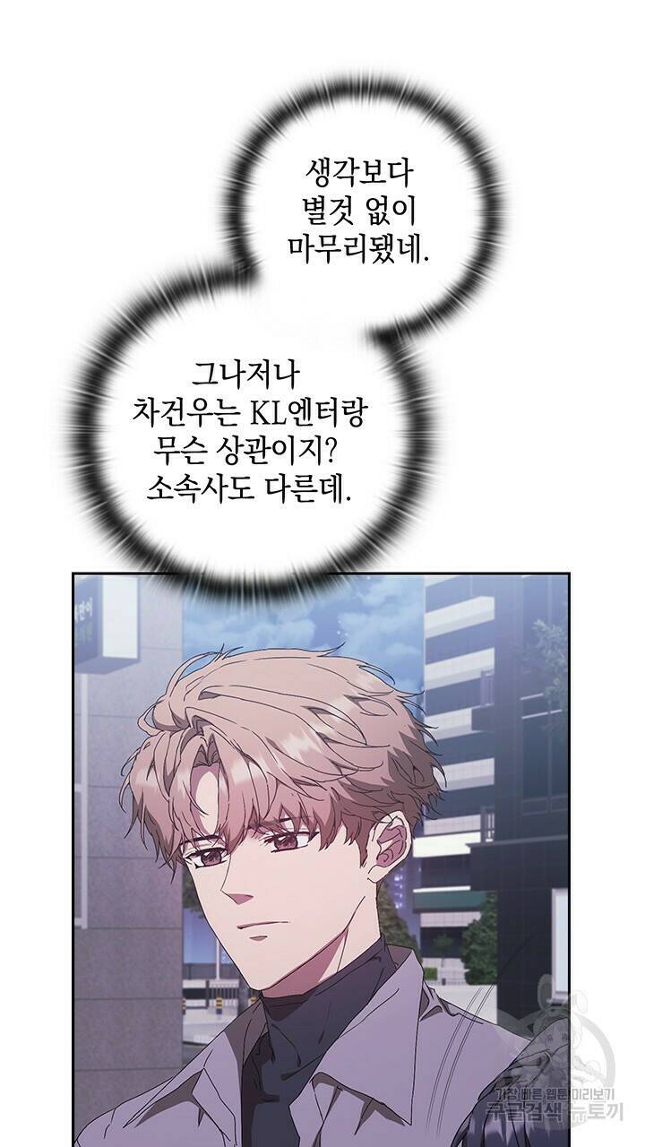 사랑이라서 21화 54