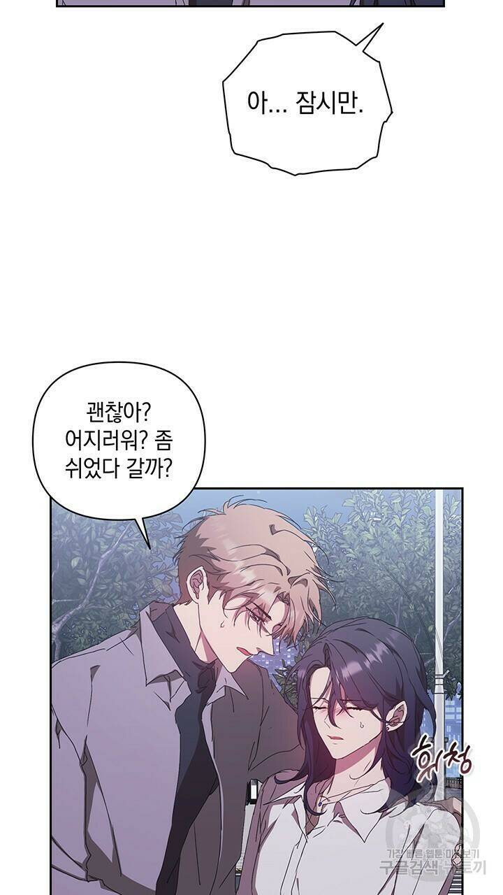 사랑이라서 21화 55