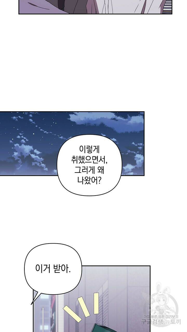 사랑이라서 21화 56