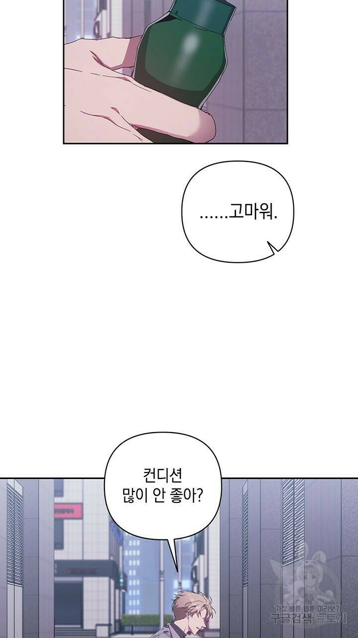 사랑이라서 21화 57