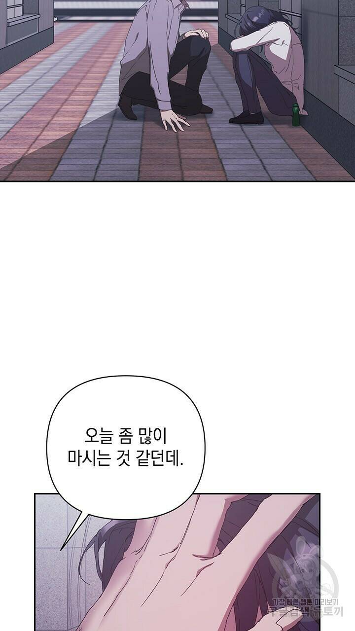 사랑이라서 21화 58