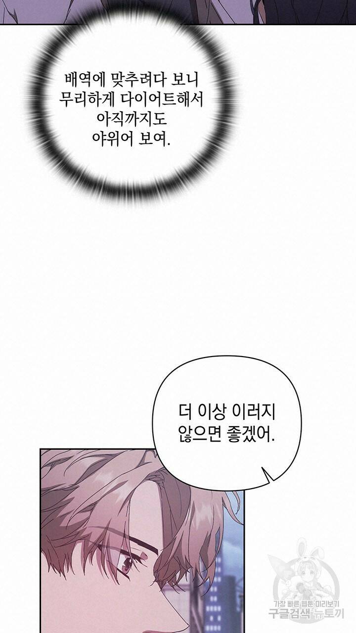 사랑이라서 21화 60