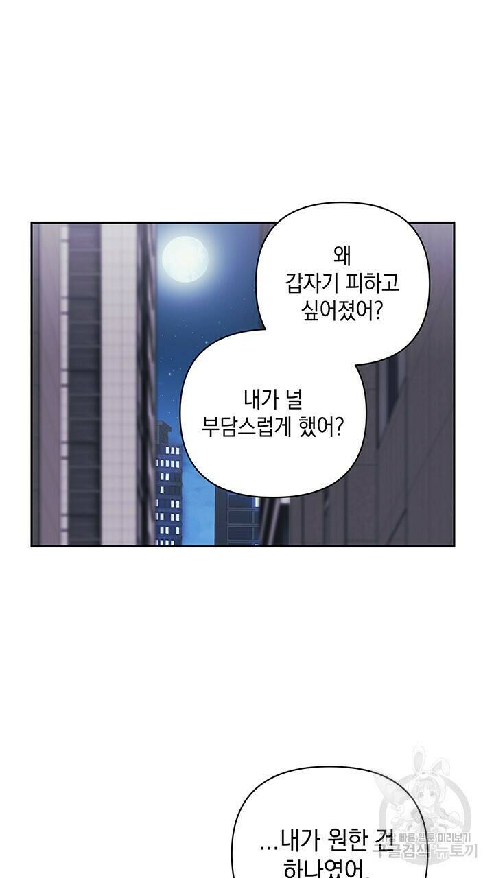 사랑이라서 21화 62