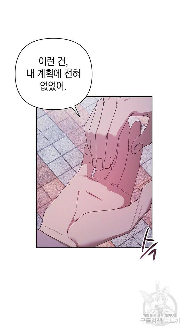 사랑이라서 21화 64
