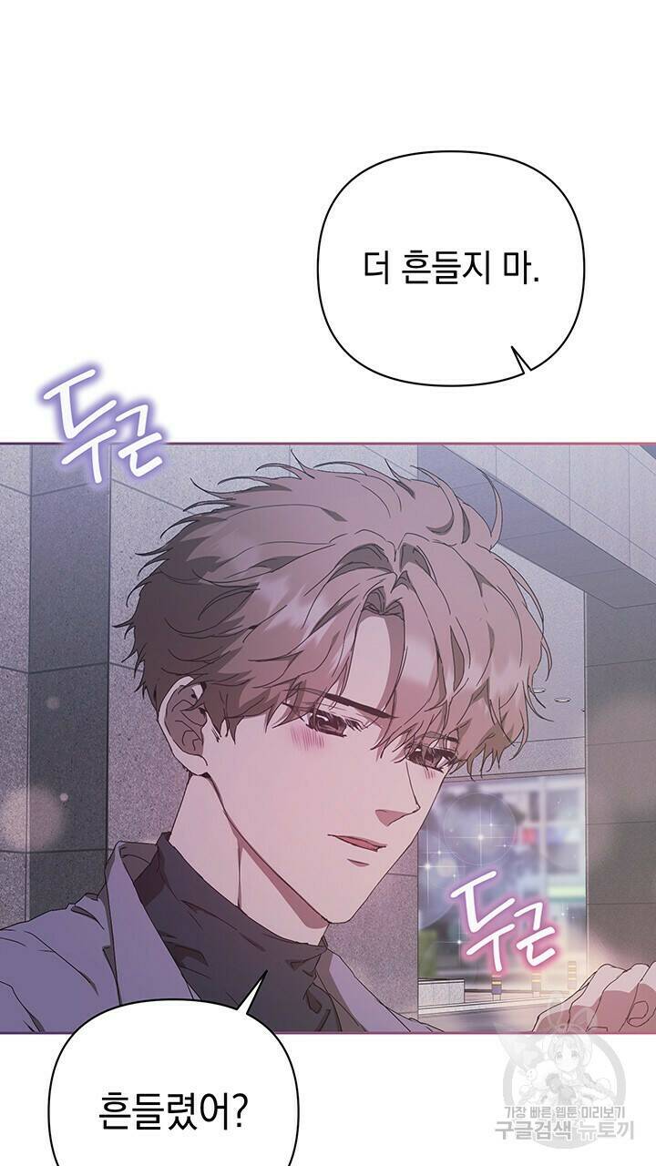 사랑이라서 21화 66