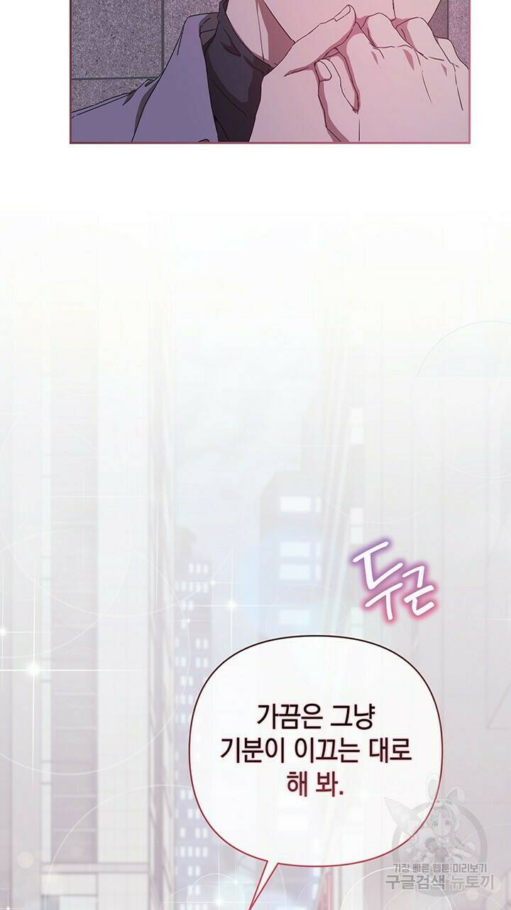 사랑이라서 21화 69