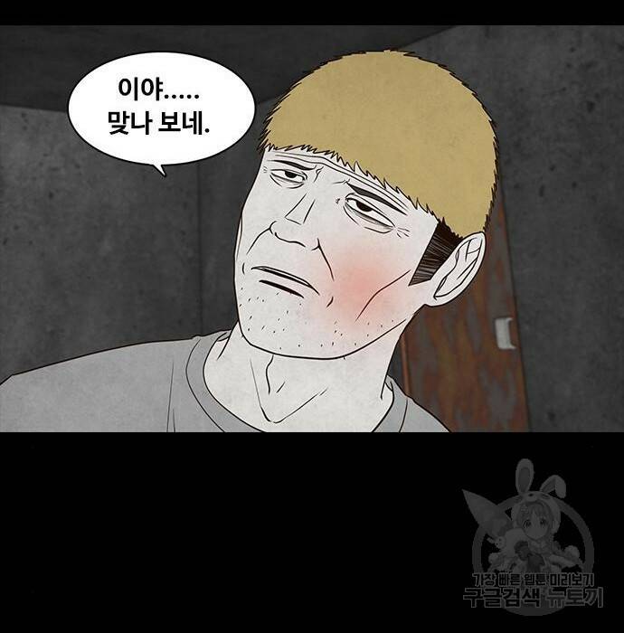 퍼니게임 12화 3