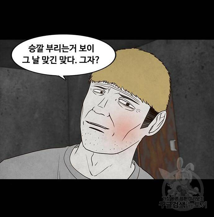 퍼니게임 12화 4