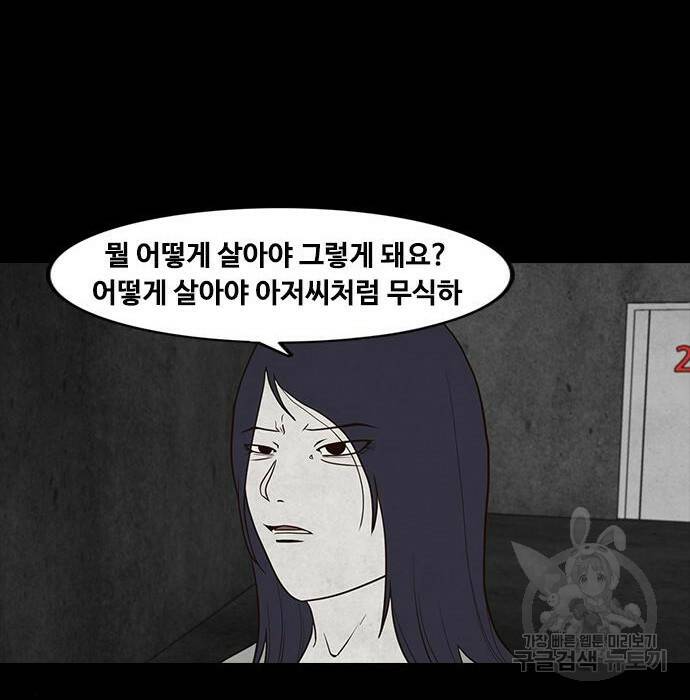 퍼니게임 12화 5