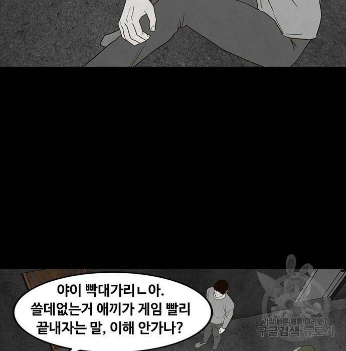 퍼니게임 12화 10