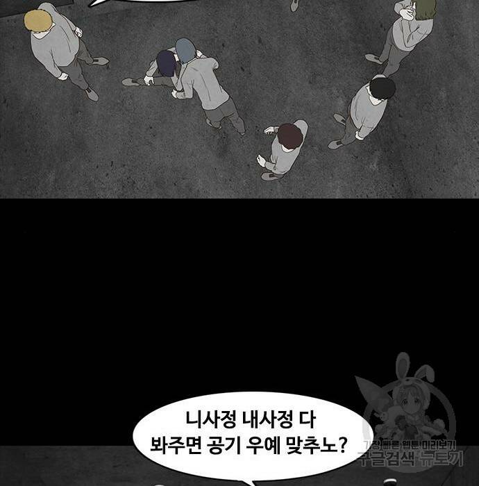 퍼니게임 12화 11