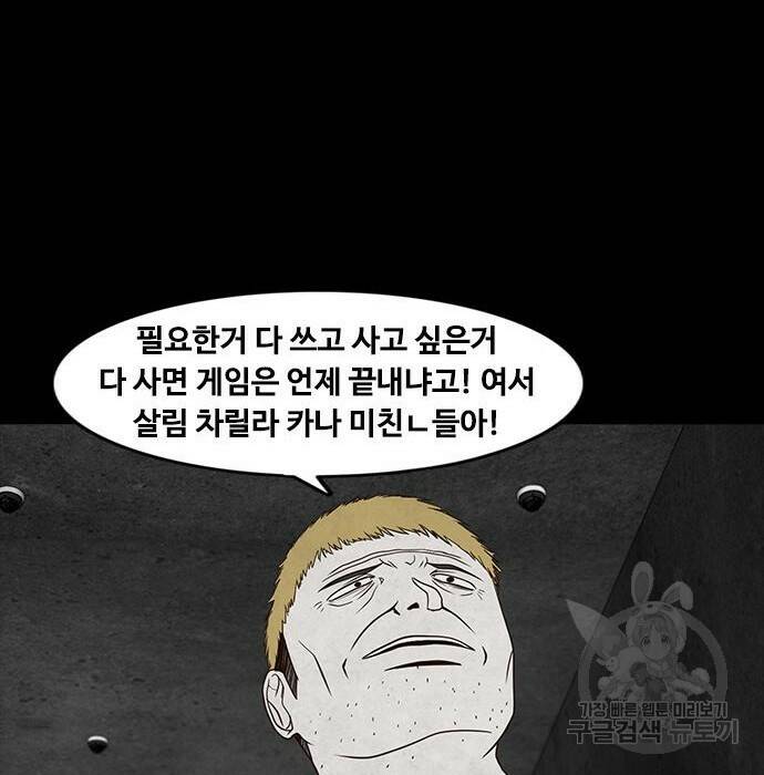 퍼니게임 12화 14