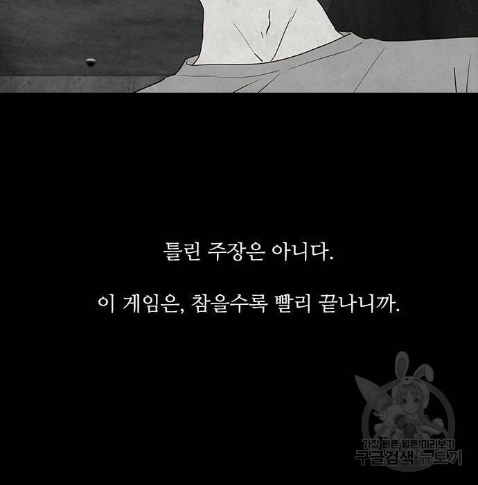 퍼니게임 12화 15