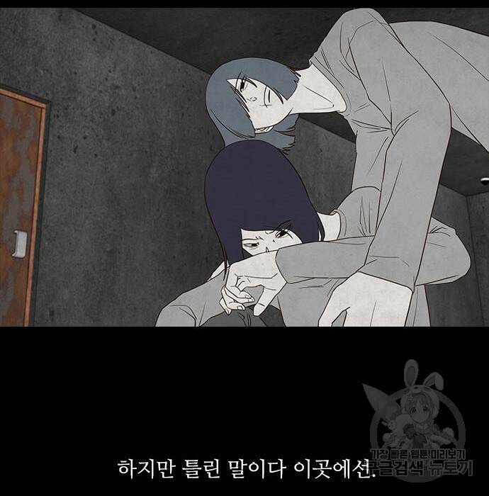 퍼니게임 12화 16