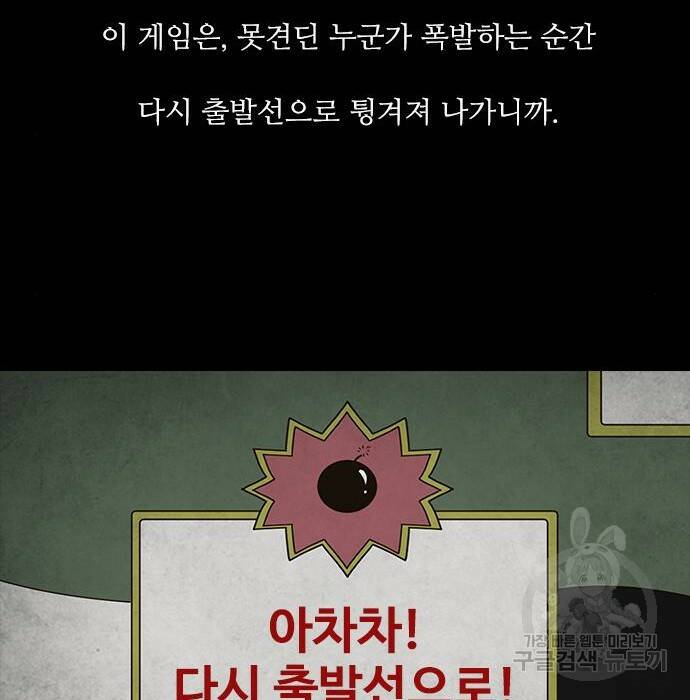 퍼니게임 12화 17