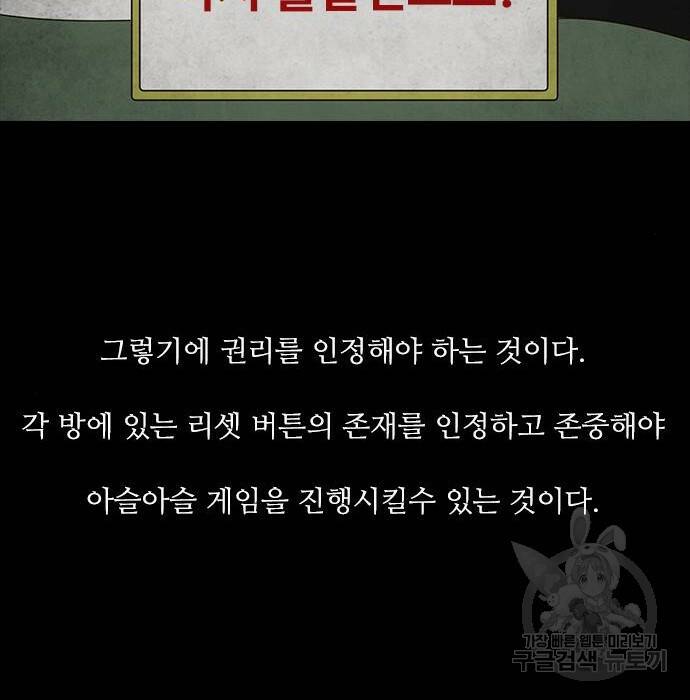퍼니게임 12화 18