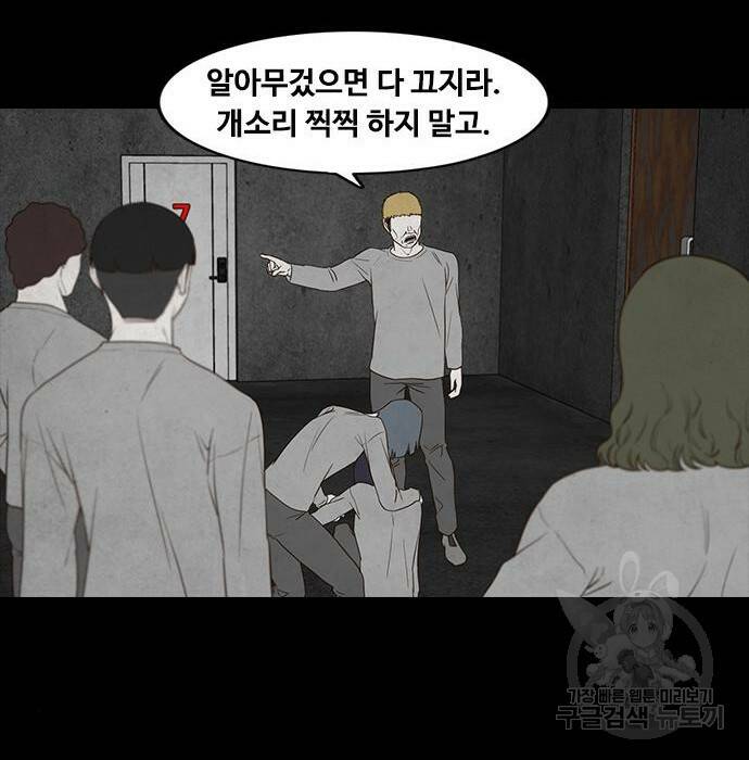 퍼니게임 12화 19