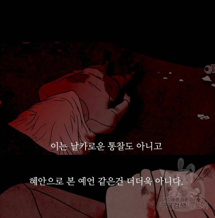 퍼니게임 12화 20