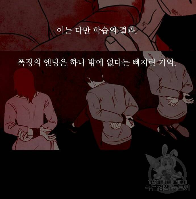 퍼니게임 12화 21