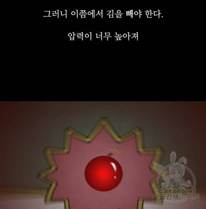 퍼니게임 12화 22