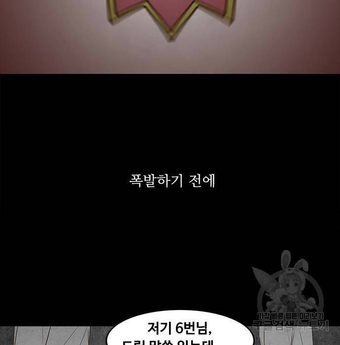 퍼니게임 12화 23
