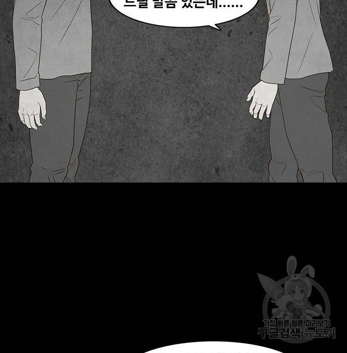 퍼니게임 12화 24