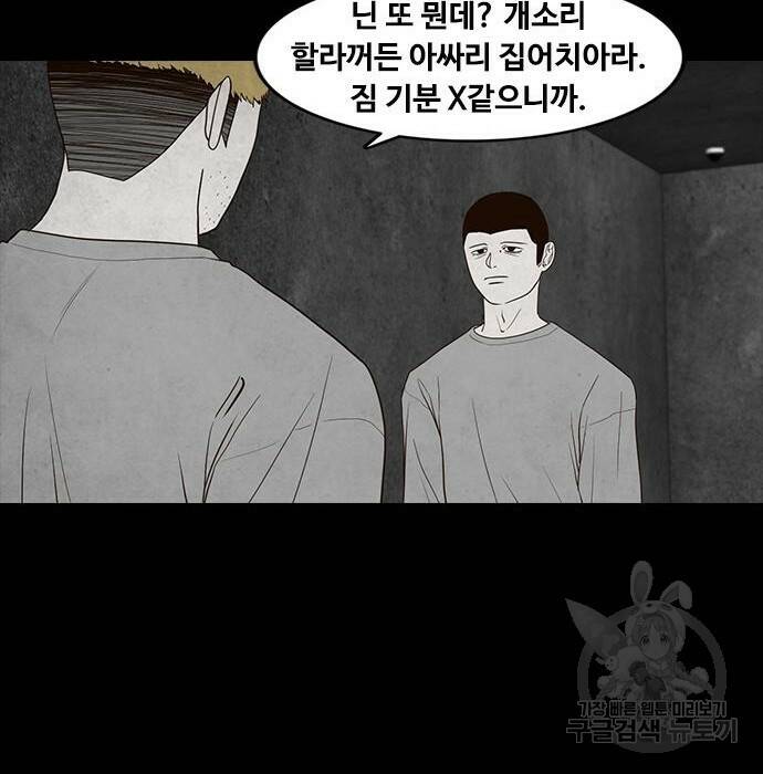 퍼니게임 12화 25