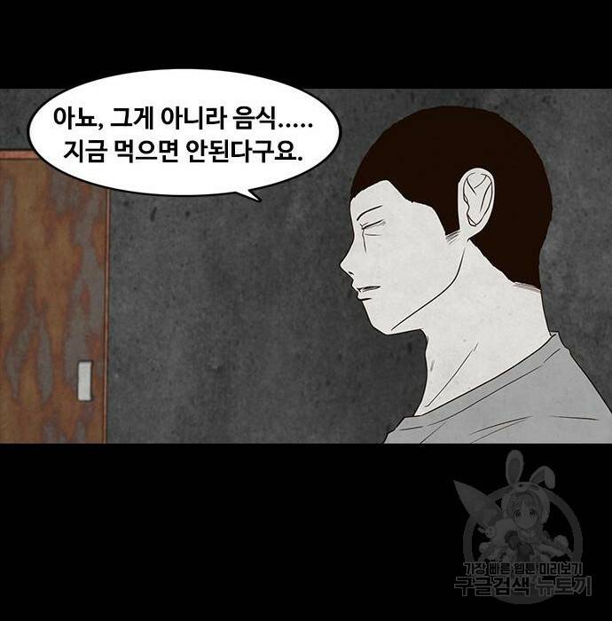 퍼니게임 12화 26