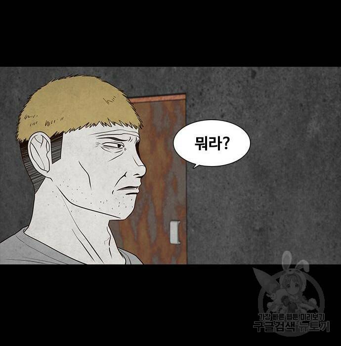 퍼니게임 12화 27